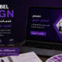 White Label Design: الحل الذكي لتوسيع خدمات وكالتك دون توظيف فريق تصميم جديد