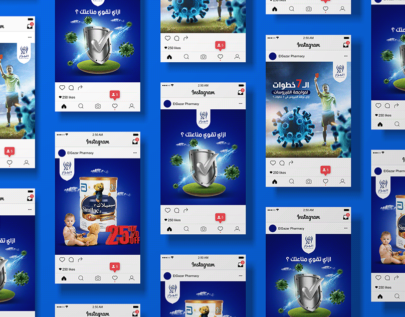 El-Gazar-Pharmacy-Social-media-Marketing-