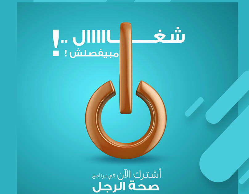 social-media-campaign-for-Andrology-clinic